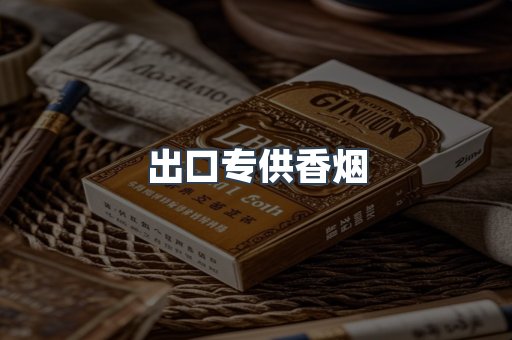越南香烟系列